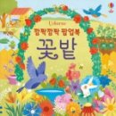 팝업북코리아