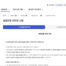 (주)파란실업 | 실업급여 2차 실업인정일 신청 후기 금액