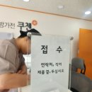 위니아서비스서대구점 | 쿠첸 서비스센터 서대구점 방문후기 - 밥솥 증기배출 안됨사건!(패킹교체X)