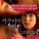 카쿠 이미지