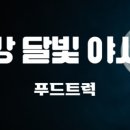 게릴라스테이크 이미지