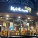 교촌치킨 (수안점) 네이버블로그