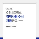 지에스네트웍스 이미지