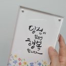 저녁)수채화 캘리그라피 이미지