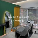 [원주 반곡동] 원주 혁신도시 두피관리, 코 모공 MTS 받고 온 후기 : 스타터라운지