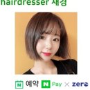 재경미용실 이미지
