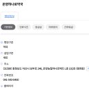 온양하나로약국 네이버블로그