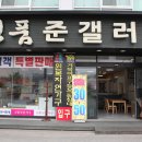 명품갤러리 이미지