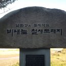 비내섬과, 충주호리조트 주변. 이미지