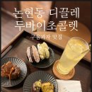 디끌레 이미지