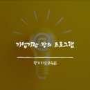 향기치유교육원 이미지