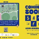 순천 애니멀 필름 페스타 이미지