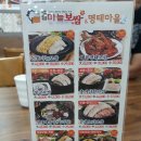 돈통마늘보쌈&명태마을