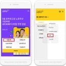 노란우산공제대출 신청 이자율과 중도상환 방법 후기