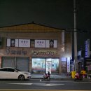 영남루반점 이미지