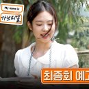 10월4일 My name is 가브리엘 13회 예고편 + 미리보기 이미지