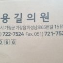 조용길의원 이미지