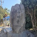 선구보건진료소 이미지