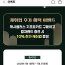 컬쳐랜드 충전해서 쓰는 숙이 이거 하면 ㄱㅊ을듯 이미지