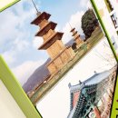 방방곡곡 우리 문화유산 여행 이미지