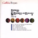 자크 라깡, 경계위의 욕망: 사회학과 정신분석학의 만남 | 내 삶과 함께한 책들(82) 『지식의 고고학』