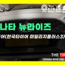 더타이어샵 이미지