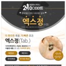 경희에스한의원