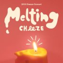 치즈CHEEZE 콘서트 이미지