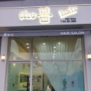 더봄 헤어 이미지