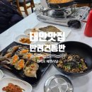 만리포해변 | 만리포맛집 찾는다면 태안반려견동반도 가능한 이곳_천리포해변식당