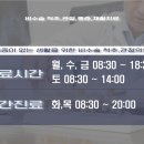 서울안마취통증의학과의원 이미지
