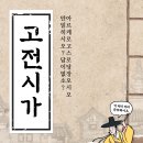 희재국어학원 | 고전시가 너무 어려워? 아르케 로고스 국어학원에서 같이 공부하자!