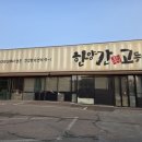 북극해고등어김포점 이미지