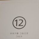 놀작그림이야기