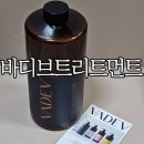 올리브영 헤어팩 추천 &#39;바디브 미오 트리트먼트&#39; 실사용 후기