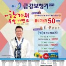 금강보청기 이미지