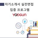 유건교육 이미지