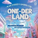 경서예지 공연에 마술쇼·뷰티체험까지…‘안양1번가 넘버원 페스티벌’ 16일 개막 이미지