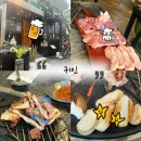씨유명륜로점 | [부산 동래]제주도 흑돼지특수부위 즐기고 싶으면 ? 귀인으로!