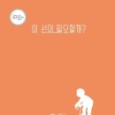 이*선 - 미추홀구 낙섬동로 134 | 이*선