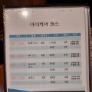 이마트에브리데이 행당점 | 성동구 산후조리원 &lt;이든포레 행당점&gt;, 24년 2월 후기 (구 레피리움 행당성수)