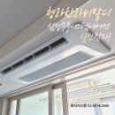 한라서비스 | 청라한라비발디 시스템에어컨 제대로 설치했습니다 ㅡ 삼성무풍 다배관 5대 시공 후기