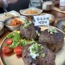 기장옛날과자 | 해동용궁사 맛집 추천｜부산 기장 동생떡갈비 부모님과 함께 다녀온 한식 맛집 후기