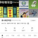 휴나래안마원 이미지