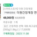 더원간장게장 이미지