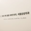 서울아임치과의원 이미지