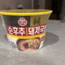 오뚜기문구 | 오뚜기 순후추 돼지국밥 가격 칼로리 내돈내산으로 먹어봤어요