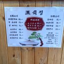포석정식당 이미지