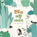 여행이야기 이미지