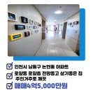 논현중앙 공인중개사사무소 이미지